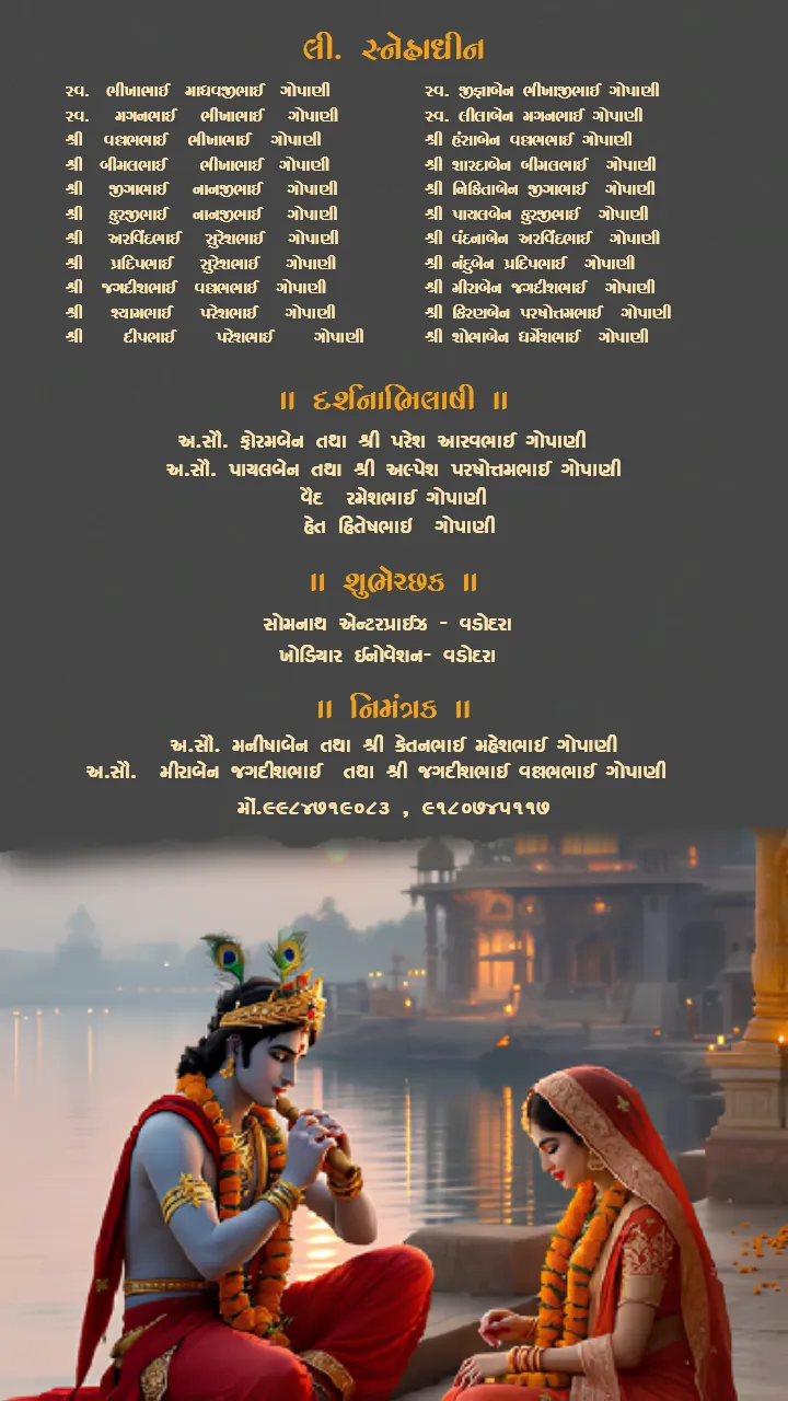 Gujarati Wedding invitation video Royal Wedding Theme