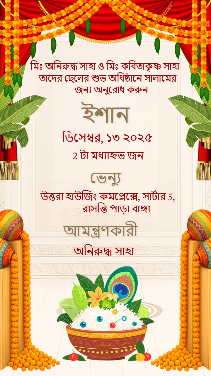 Rice Weaning Ceremony Invitation for Bengali Baby Girl