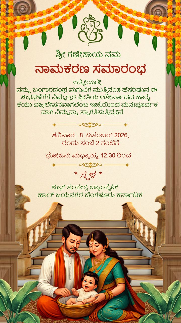 Namkaran Invitation Card Traditional Baby Ceremony Design
