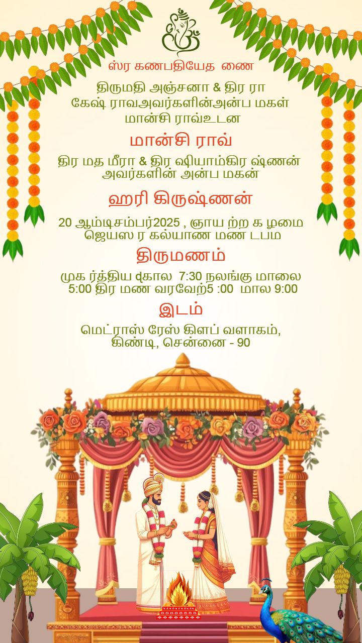 Tamil Wedding Invitation with Ritual Elements