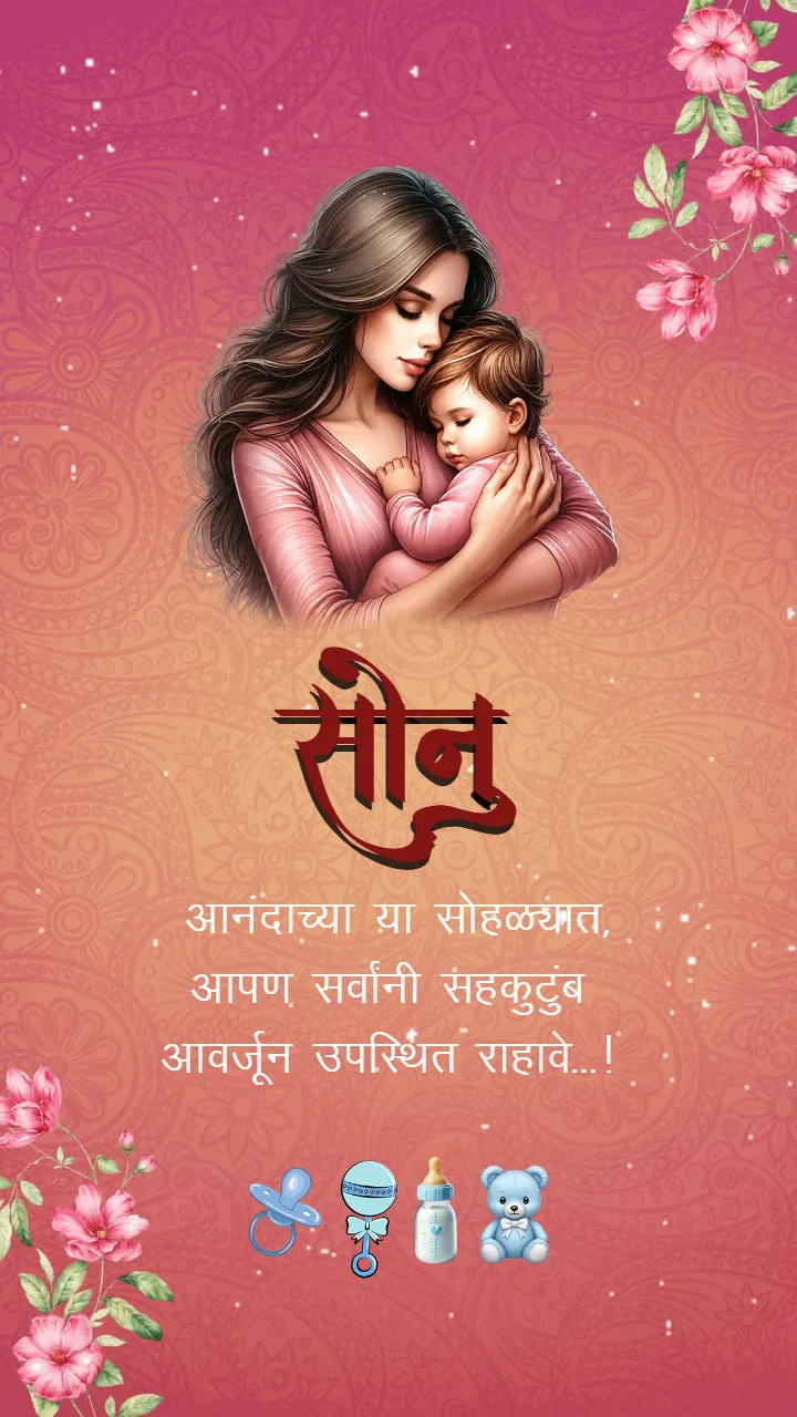 Marathi Dohale Jevan Invitation Video with Marathi Culture