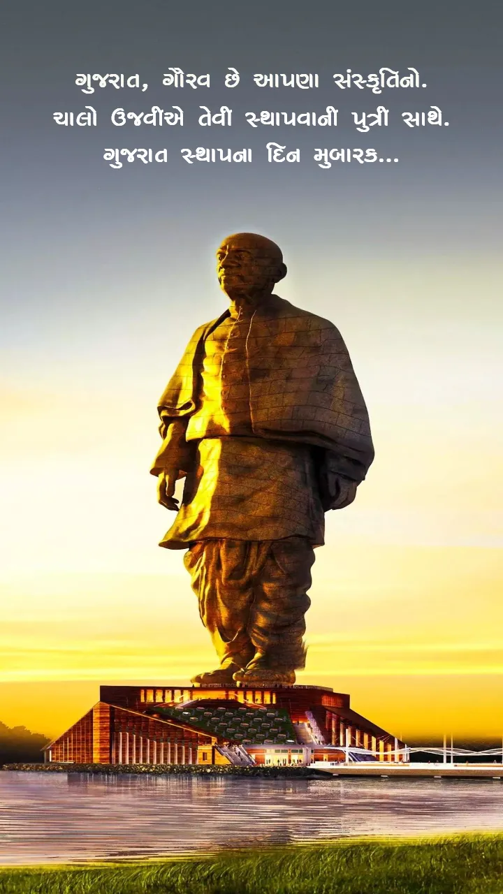 Latest Gujarat Sthapana Day Status Video Download Now