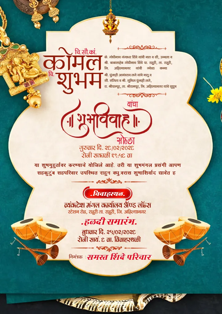 Marathi Wedding Invitation Card Design for Modern Weddings