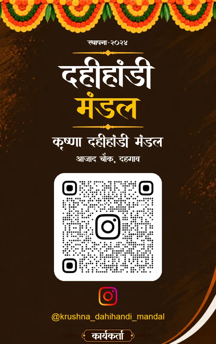Dahi Handi ID Card Design Professional for Festival Teams