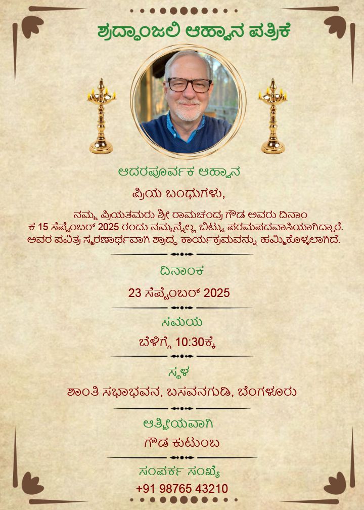 Golden lamp Shraddha Invitation in Kannada card layout