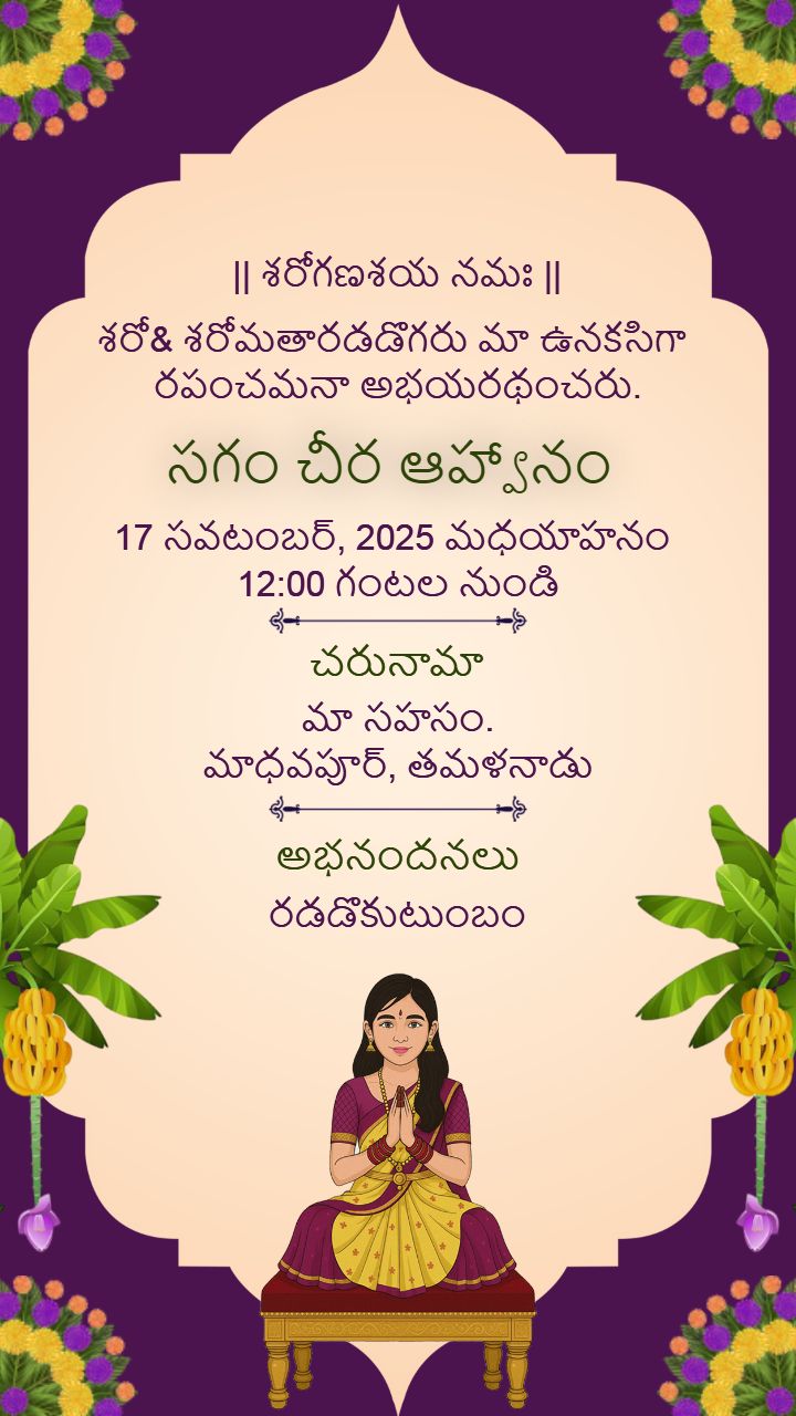 Half Saree Function Invitation Card in Telugu Design