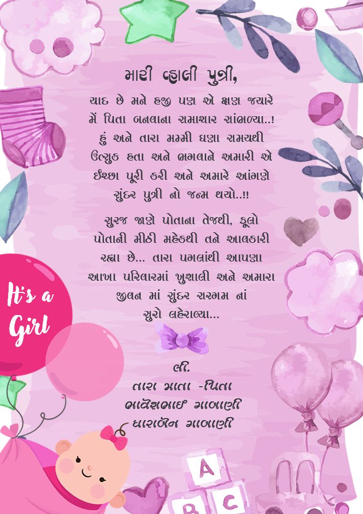 Girl Shrimant Wishes Card with Cute Pink Baby Theme