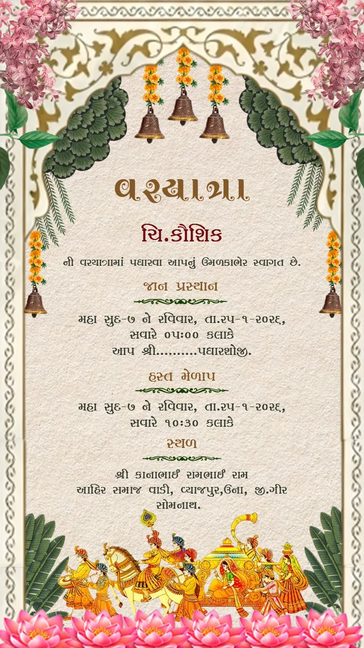 wedding invitation video premium wedding Invitation