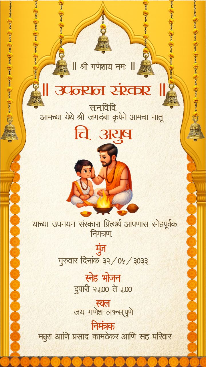 upanayan sanskar invitation in hindi with temple bells