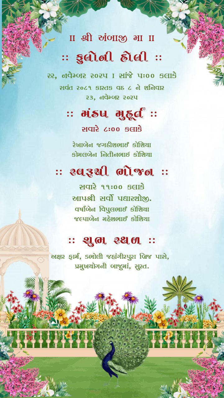 Hindu Style Gujarati Wedding Invitation Template Card