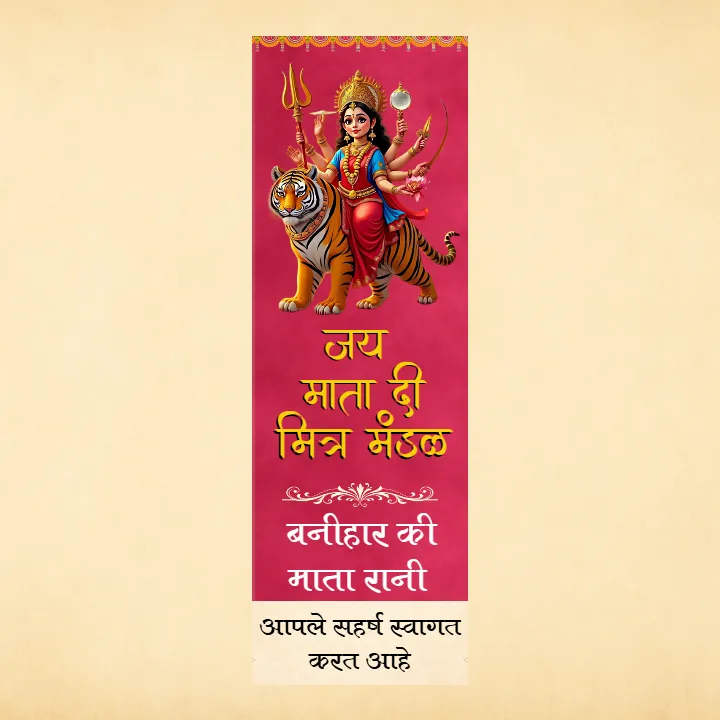 2D Navratri Mandap Gate Decoration Ideas in Marathi
