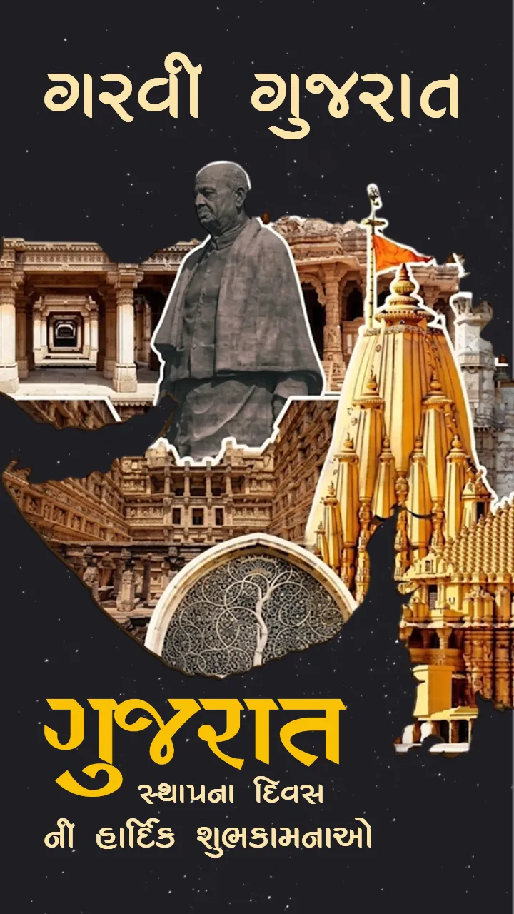 1 May Gujarat Day Status Video Download in Gujarati