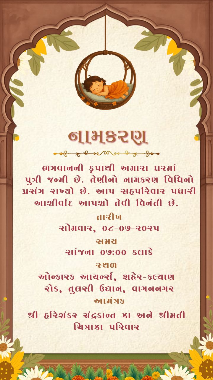 Invitation Template For Namkaran Invitation In Gujarati