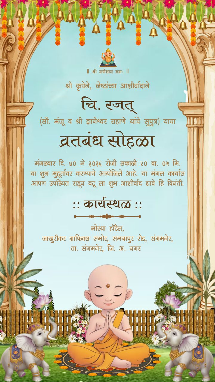 vratbandh sohala invitation in marathi pastel blue theme