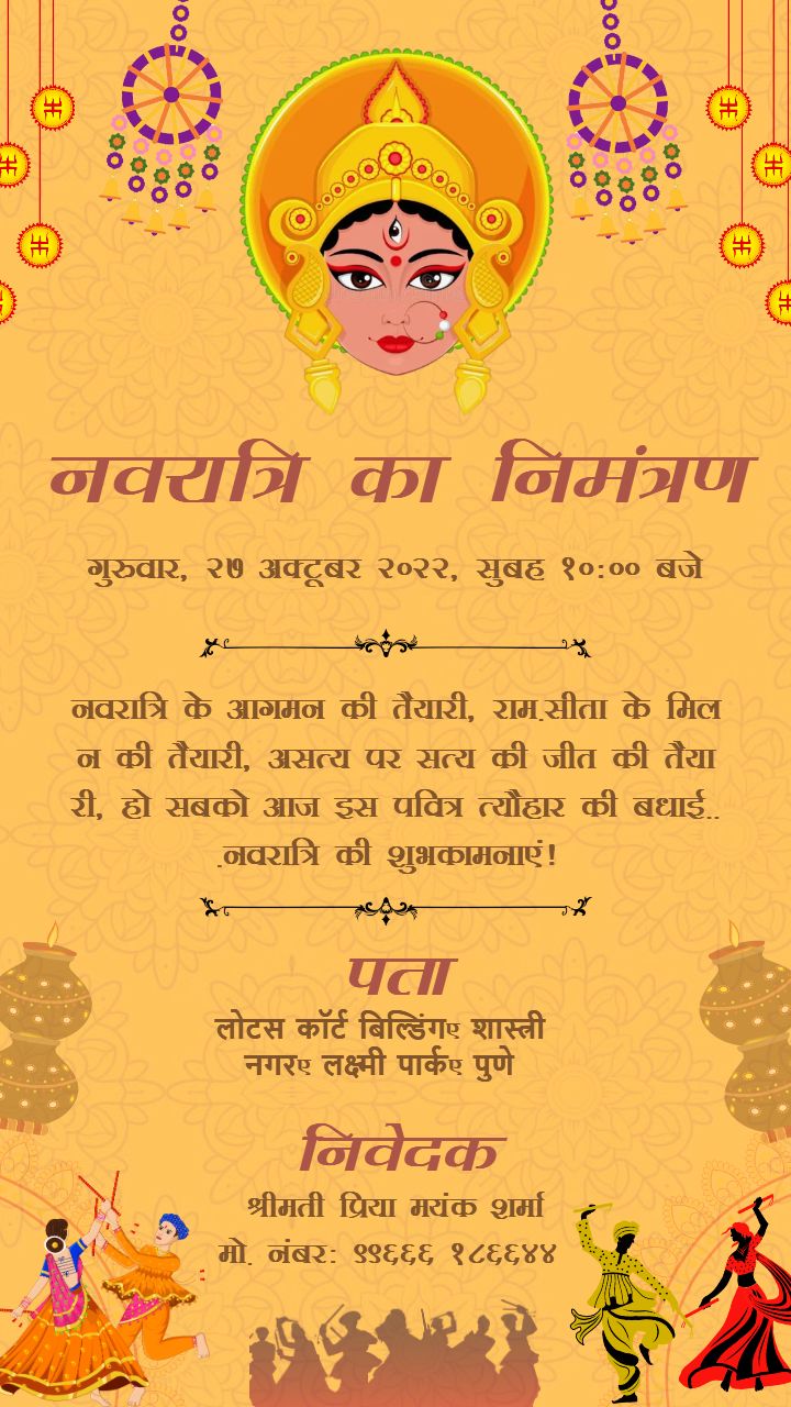 Navratri Invitation Card Design With Garba Dance Style