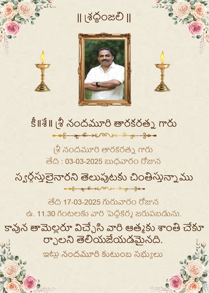 Pink rose theme death ceremony invitation in Telugu