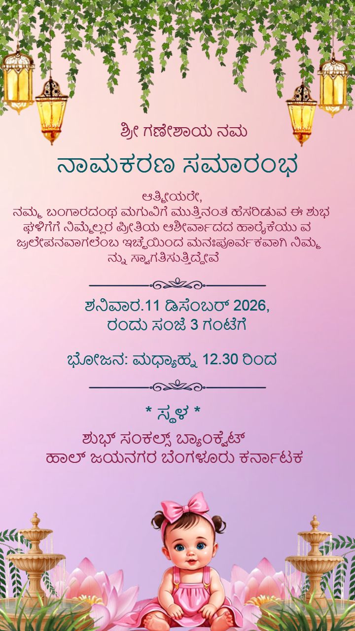 Baby Namakarana Kannada Invitation Card Design Theme