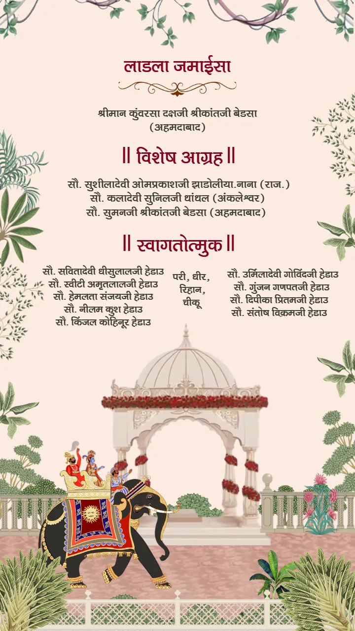 Wedding invitation video in Hindi royal theme design