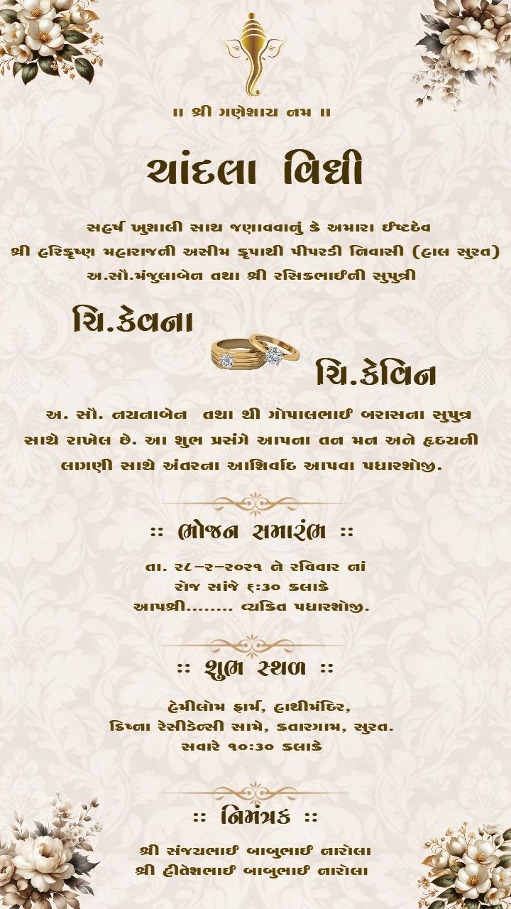 Classy Chandla Vidhi Card with Soft Florals and Gold Trim