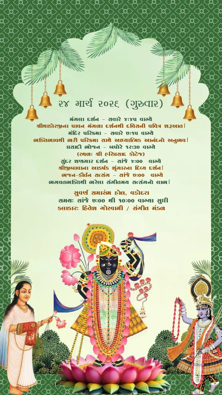 Gujarati Chappan Bhog Invitation Video with Green Theme