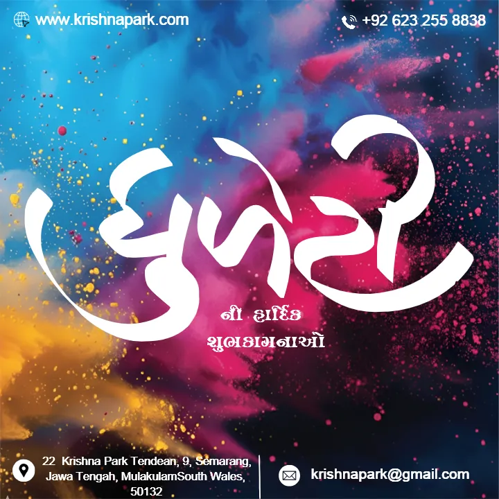 Happy Holi Festival Branding Post in Gujarati Free Download