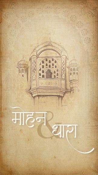 Rajasthani Wedding Card Design