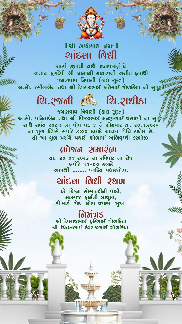 Beautiful Blue Chandla Vidhi Invitation with Lanterns and Leaves