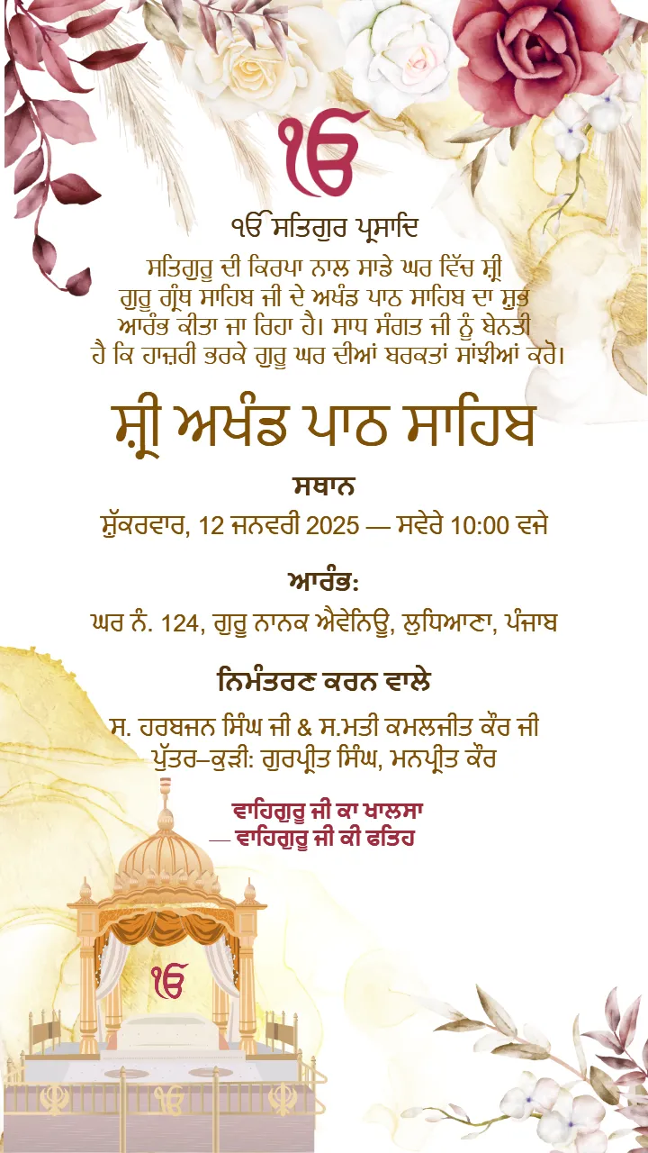 Punjabi Akhand Path Invitation Card for white Rose Theme