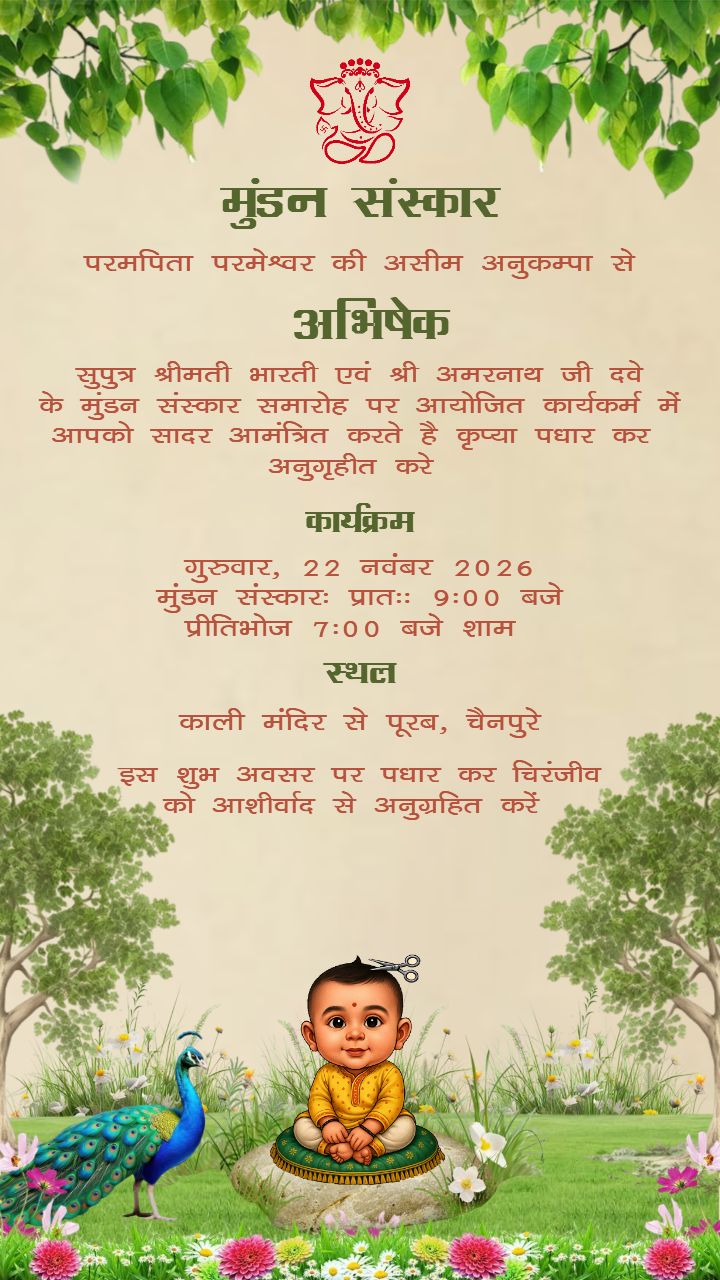 Creative Head Shaving Invite Design in Hindi