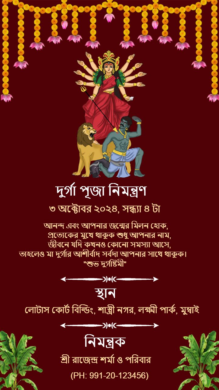 Bengali Invitation For Durga Puja in Maroon Theme