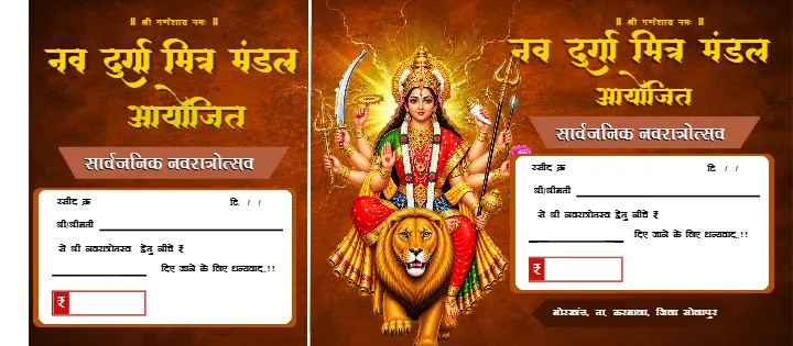 Navratri Pavati Book Design with Editable Donor Details