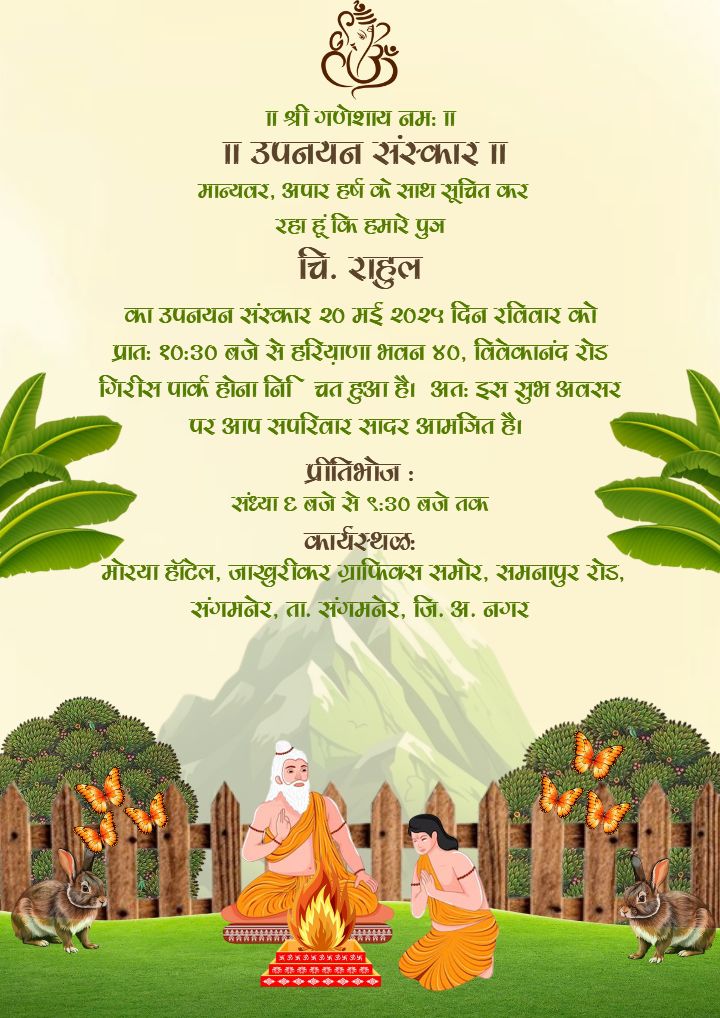 Upanayan Sanskar Invitation in Hindi with natural designs