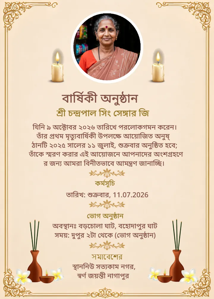 Bengali Barsi Card with Elegant Designs