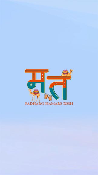 Desert Theme Rajasthani Wedding Invitation Design