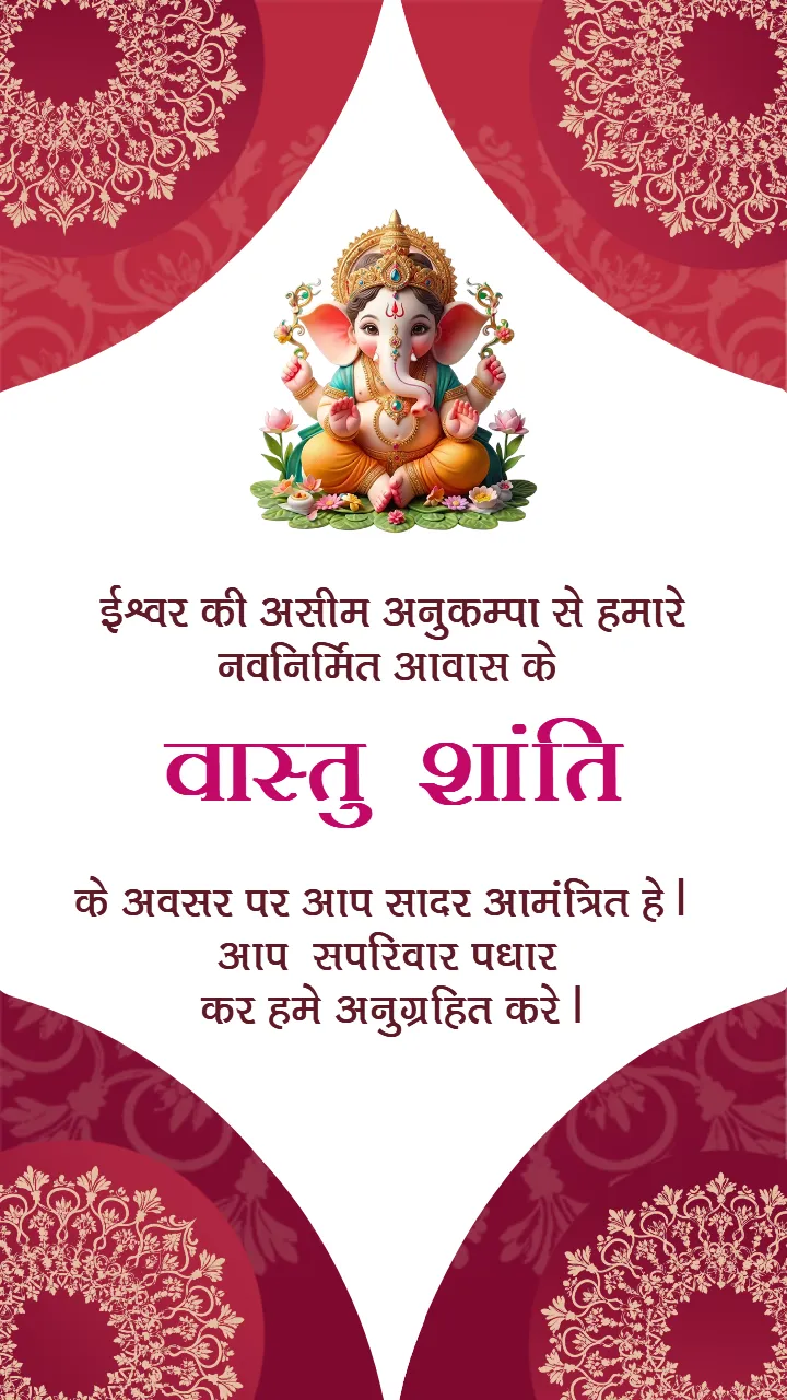 Vastu Shanti Invitation Video with Lord Ganesha Theme