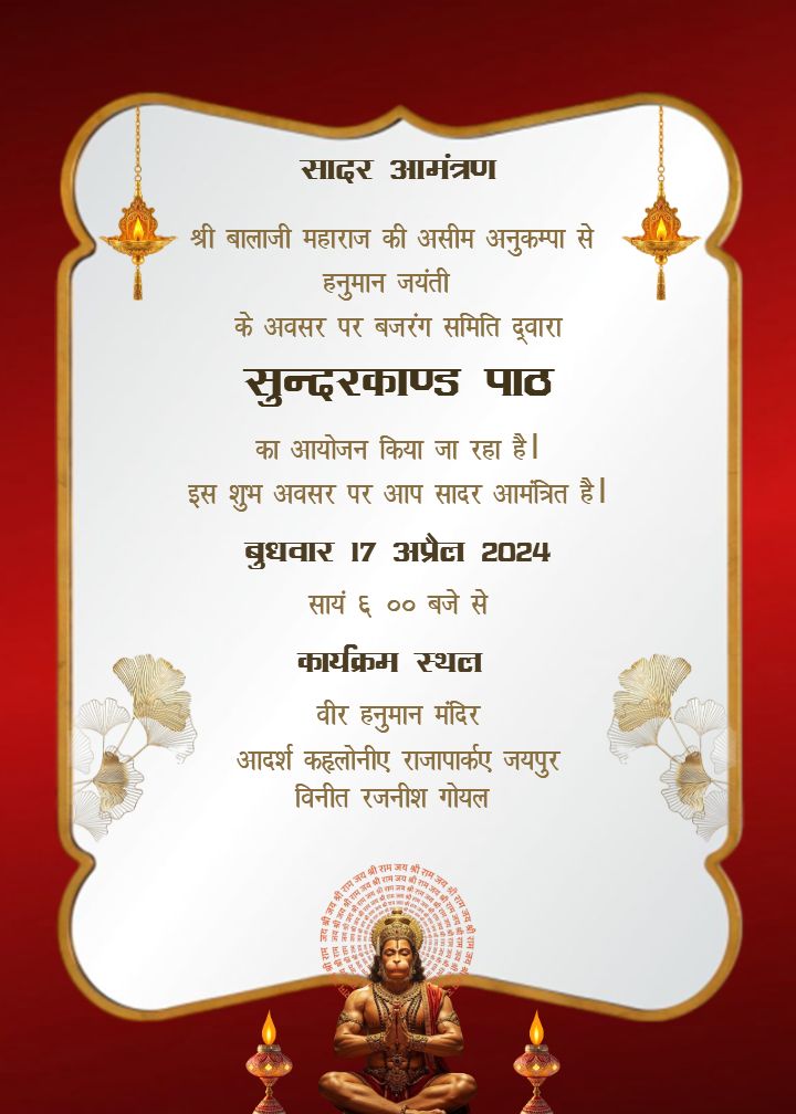 Sundarkand Path Celebration at Veer Hanuman Mandir in Hindi