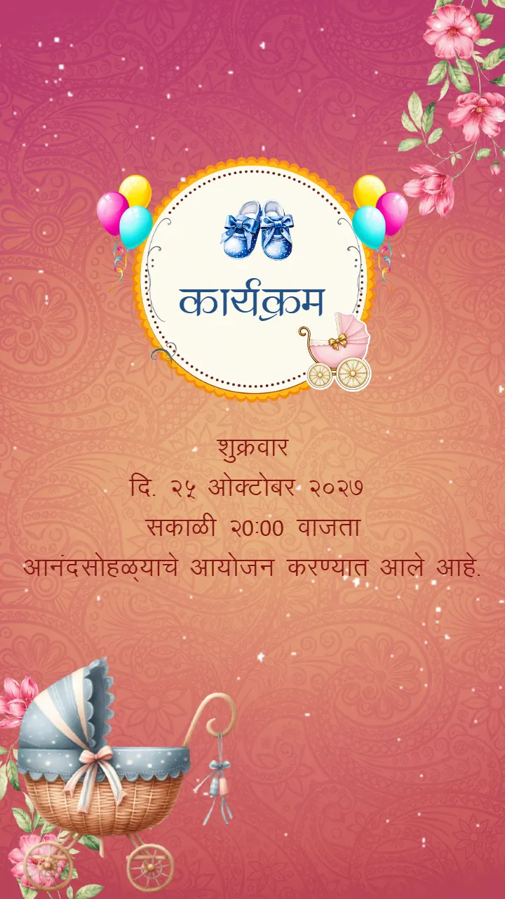 Marathi Dohale Jevan Invitation Video with Marathi Culture