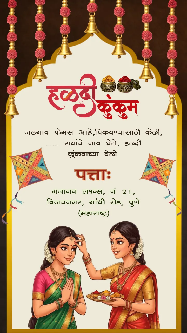 Haldi Kumkum Invitation Video Inspired by Cultural Art