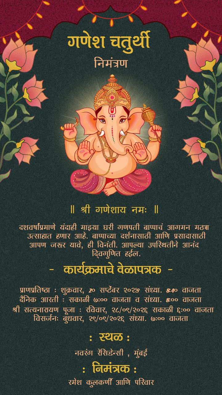 Marathi Invitation Card for Ganesh Chaturthi 27 august 2025