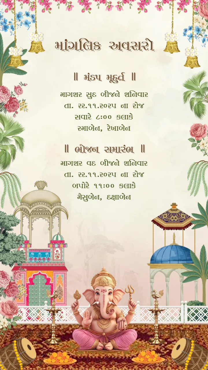 Traditional Gujarati Wedding Invitation cards Designs