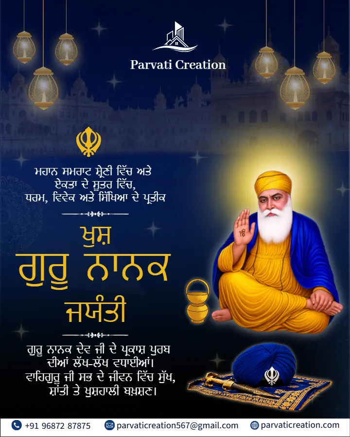 Guru Nanak Jayanti Branding Post in Punjabi for Social Media