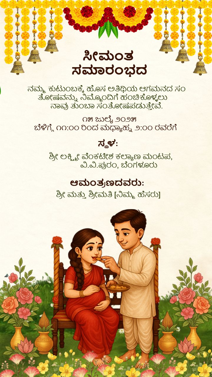 Seemantham Invitation Video in Kannada with Floral Theme