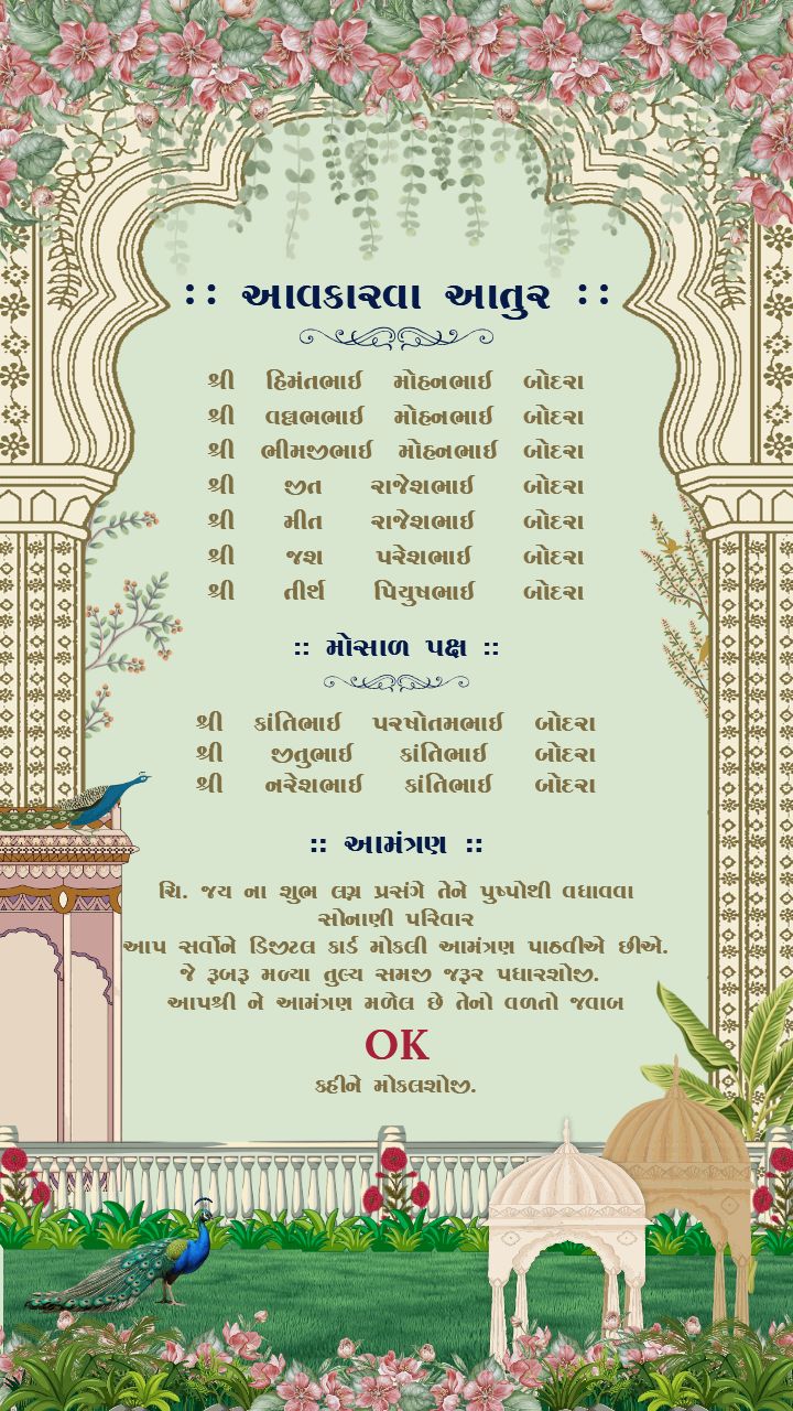 Graceful Gujarati Wedding Invitation with Peacock Design