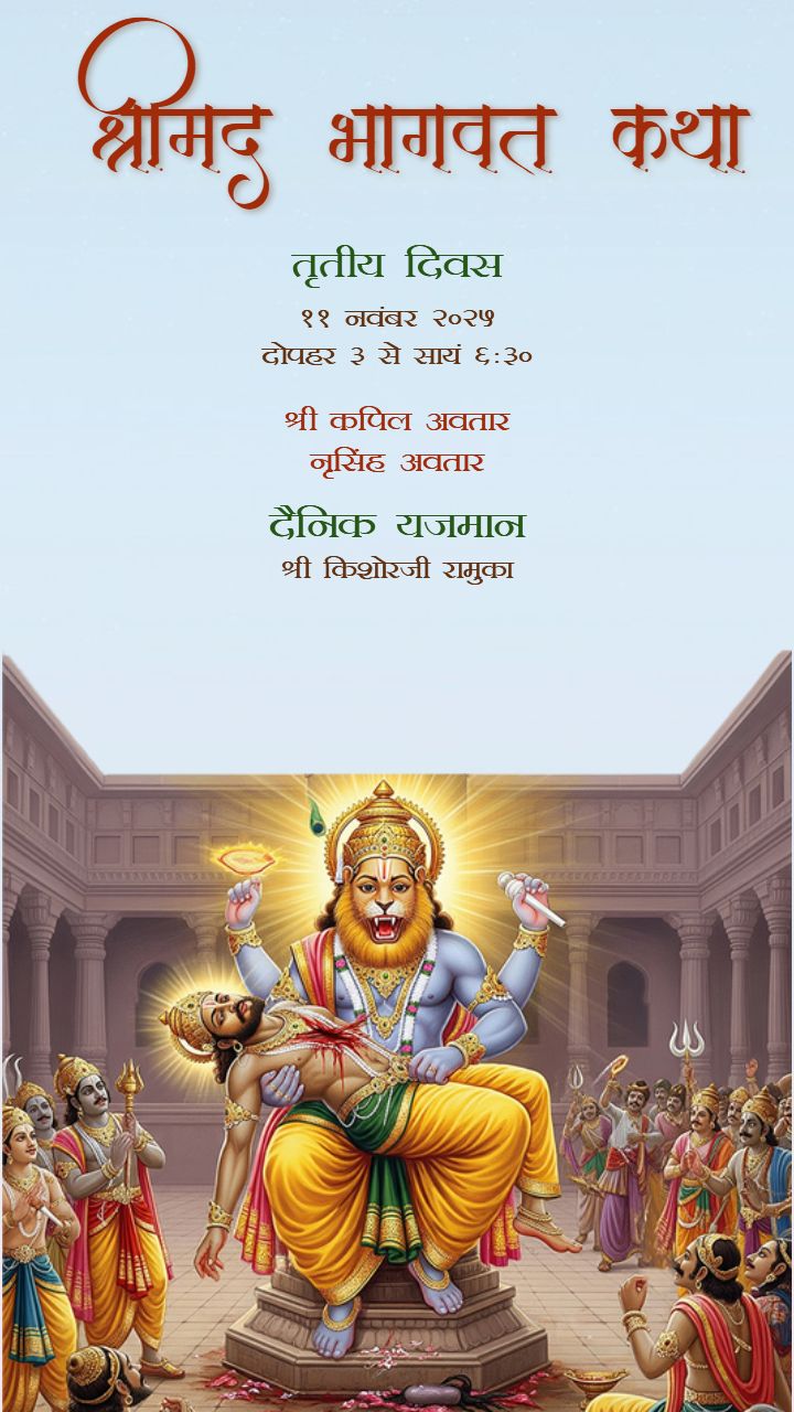 Shrimad Bhagwat 7 Day Katha Invitation Template in Hindi