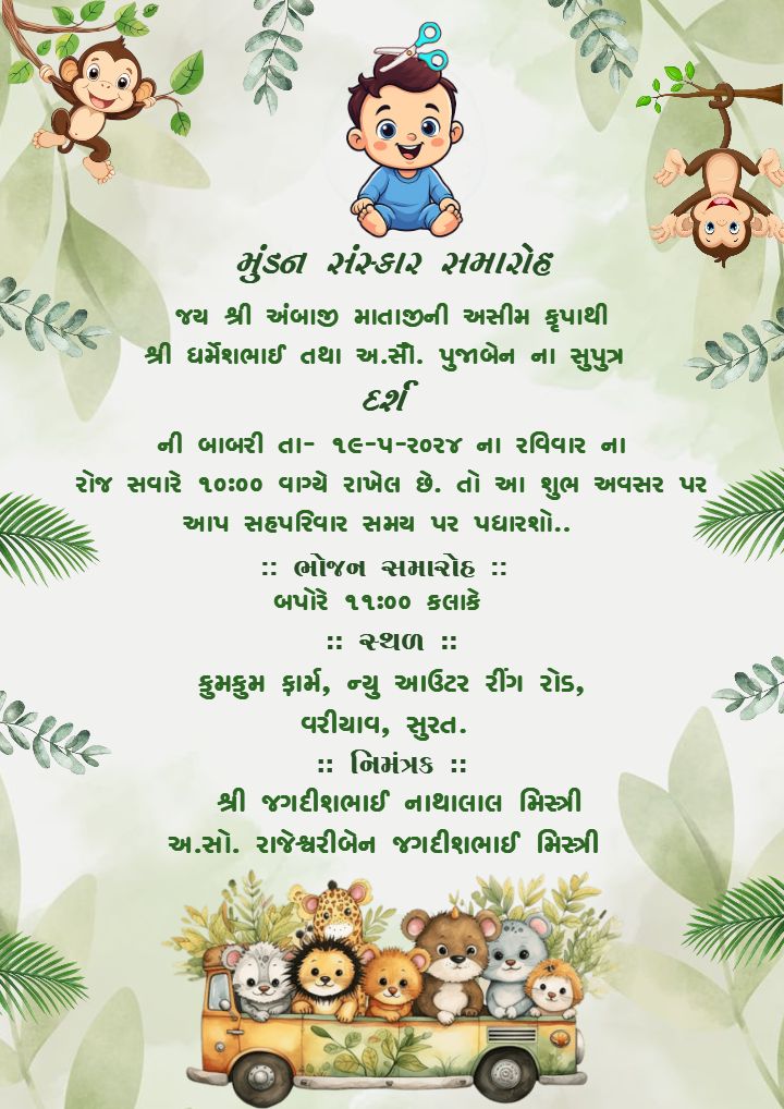 Gujarati Baby Mundan E-Card for a Memorable Ceremony