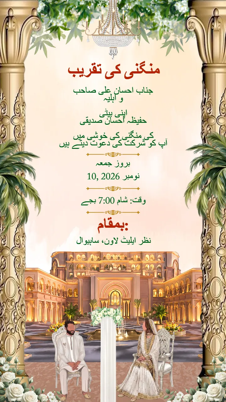 Classic Muslim Engagement Invitation Card Floral Style