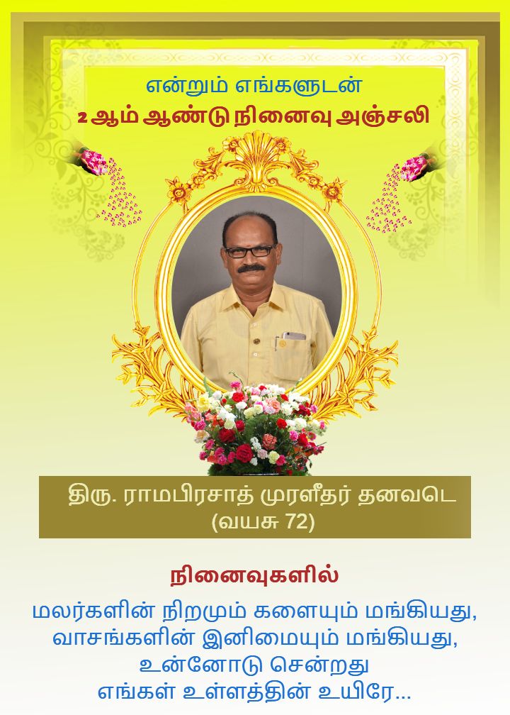 Kanneer Anjali Card in Kannada earful Tribute Invitation
