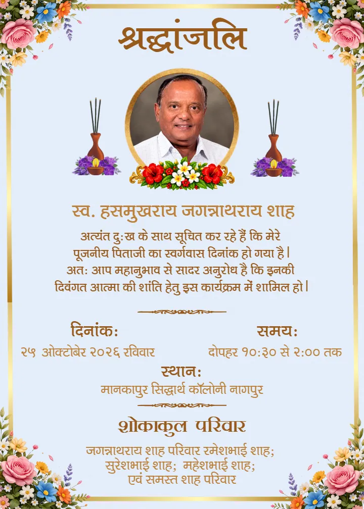 Shradh Invitation in Hindi for Prayer and Tribute
