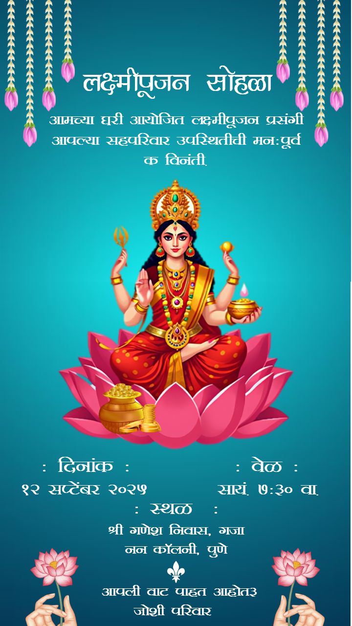 Marathi Laxmi pujan Invitation Template with Lotus Theme