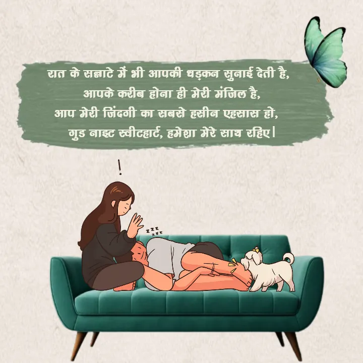 Good Night Quotes for Husband in Hindi with Heartfelt Lines